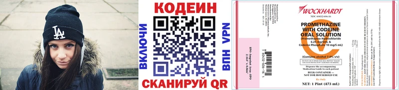 Кодеиновый сироп Lean напиток Lean (лин) Карталы