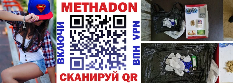 ОМГ ОМГ tor  купить закладку  Карталы  Метадон VHQ 