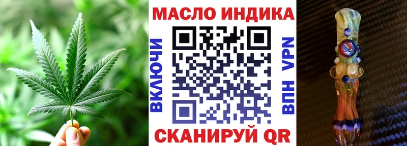 закладка  Карталы  ТГК THC oil 